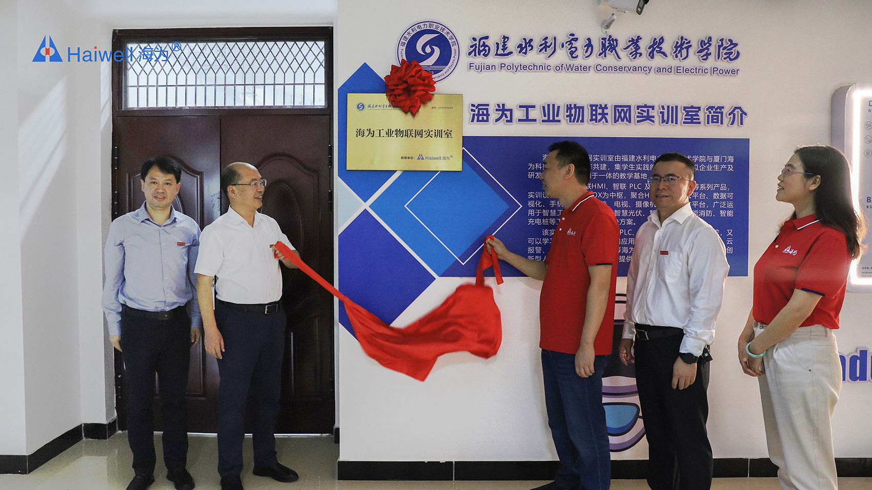 海為工業(yè)自動化 工業(yè)物聯(lián)網(wǎng)