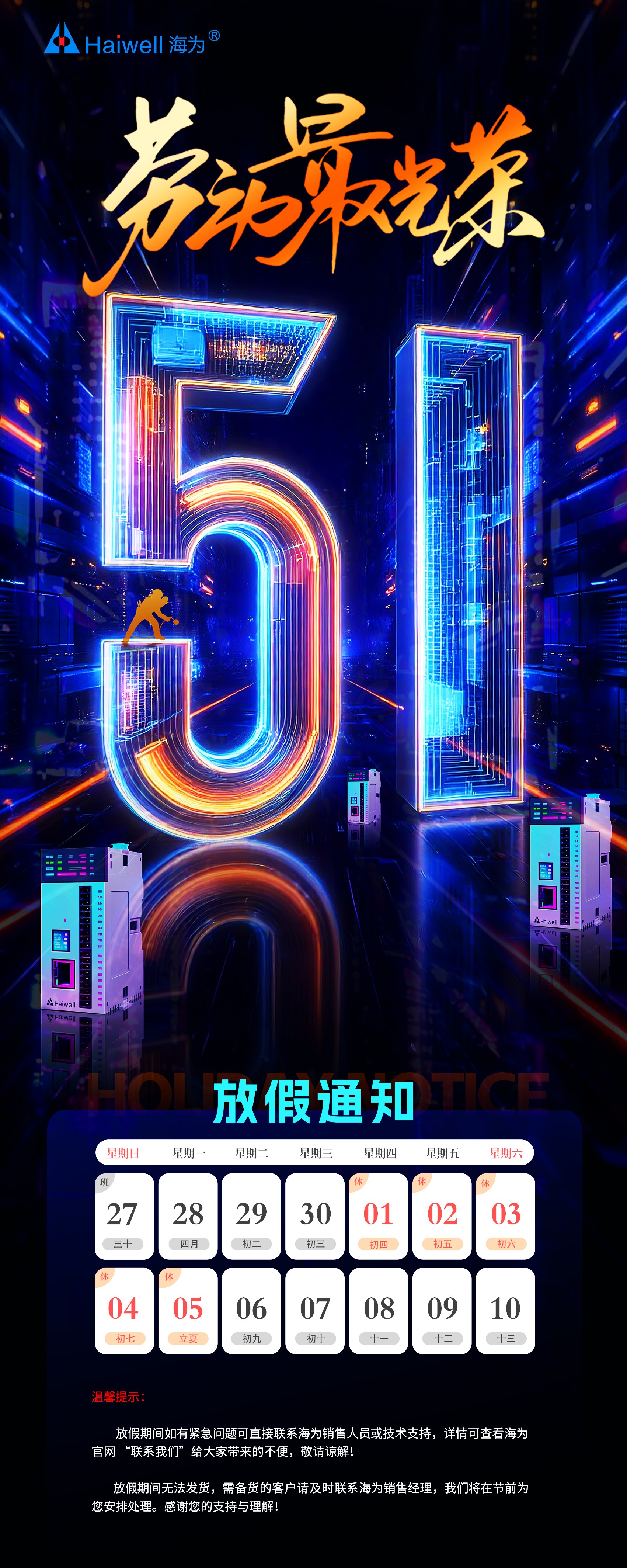 海為工業(yè)自動化 工業(yè)物聯(lián)網(wǎng)